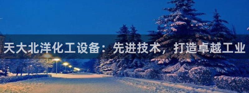新城平台代理注册流程