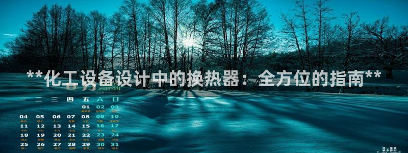新城平台平台最新活动信息