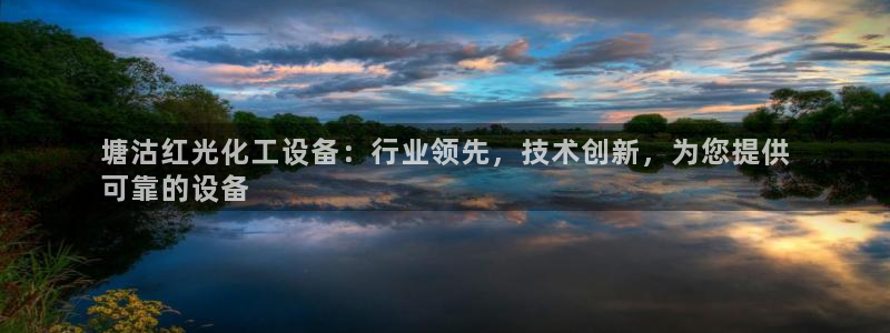 新城平台登录入口官网首页下载