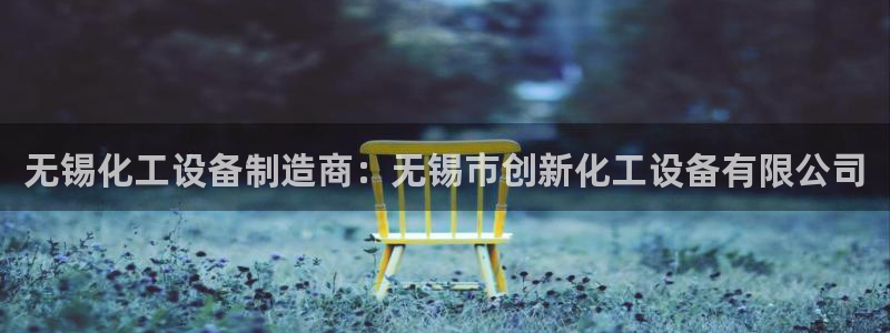 新城平台注册流程