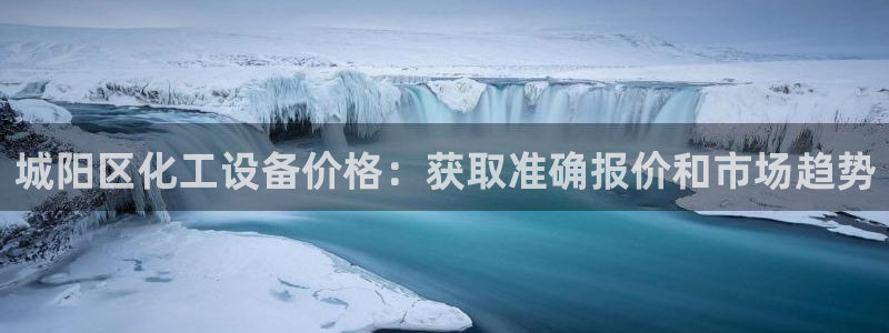 新城平台注册网址是什么