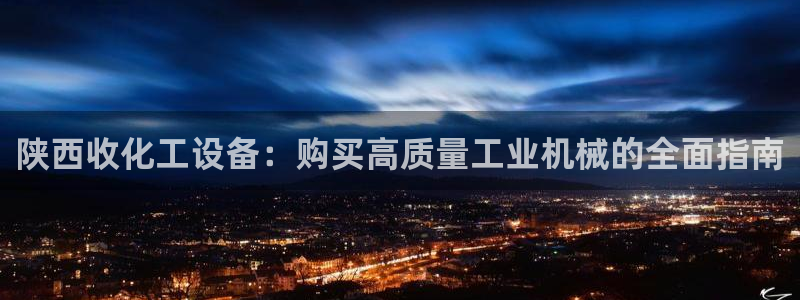 新城平台登录入口官网首页查询