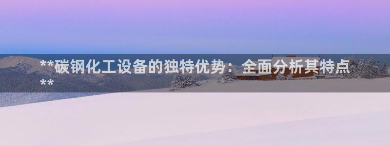 新城平台负责人电话