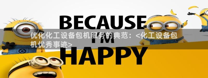 新城平台登录入口官网下载