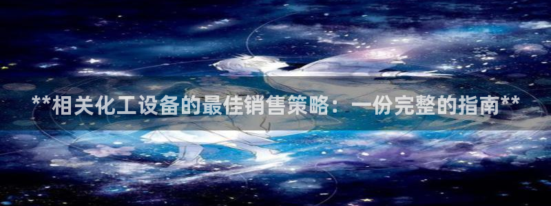 新城平台网址