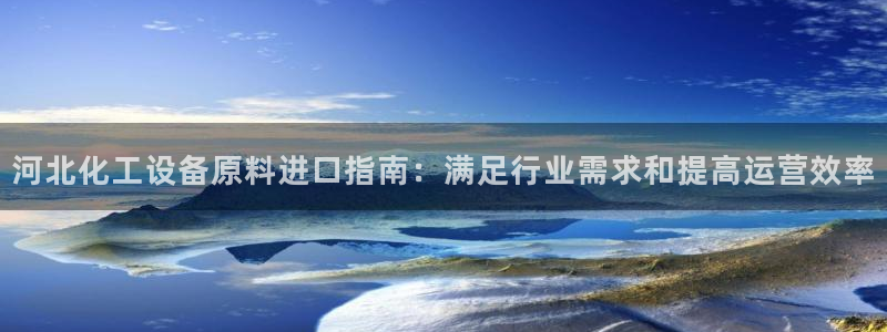 新城平台代理注册流程