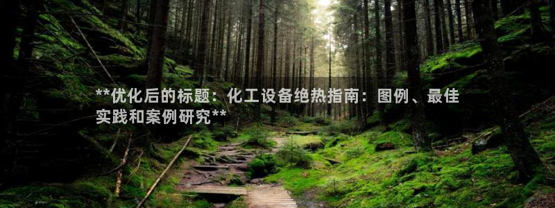 新城平台线路登录不上去怎么回事呢