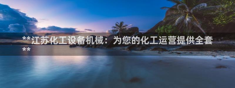 新城平台登陆