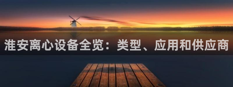 新城平台官网注册入口
