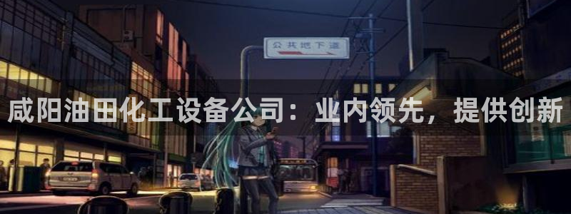 新城平台官网首页登录