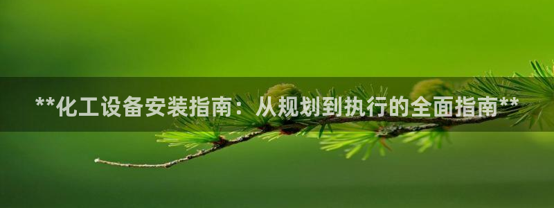 新城平台官网首页入口