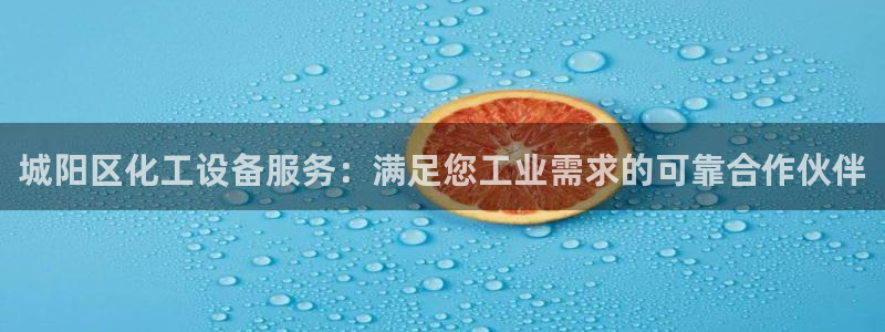 新城平台注册登录地址