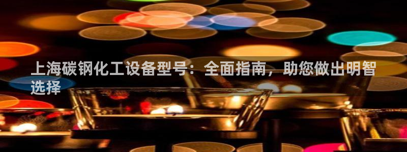新城平台登录入口官网首页