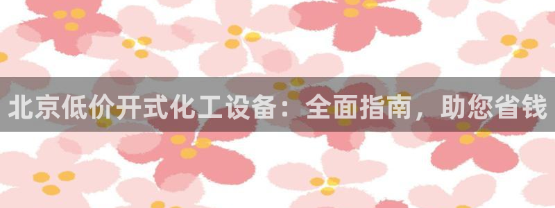 新城平台是干嘛的