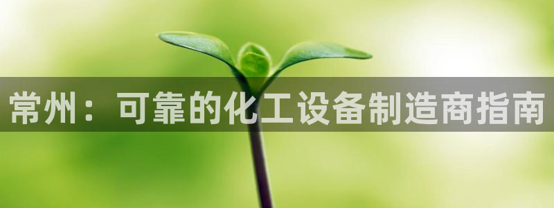 新城平台官网首页
