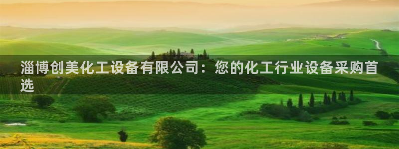 新城平台线路检测中心