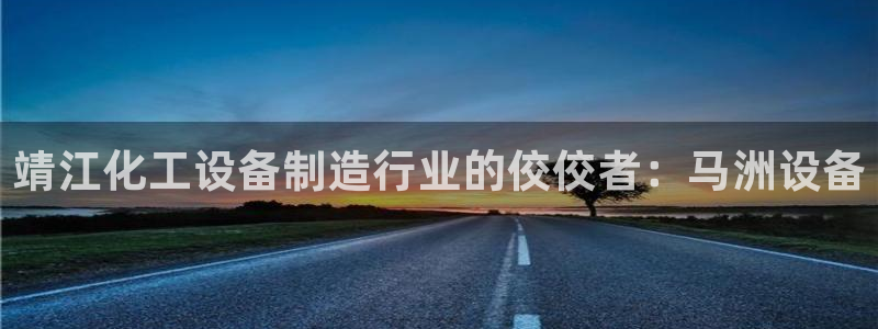 新城平台登录入口官网下载