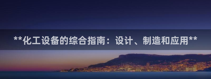 新城平台是干嘛的公司
