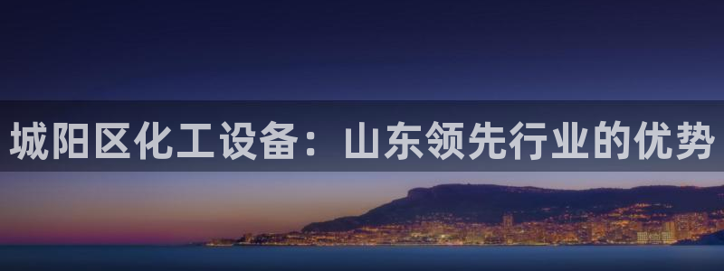 新城平台入.新城平台.全国联网是什么意思