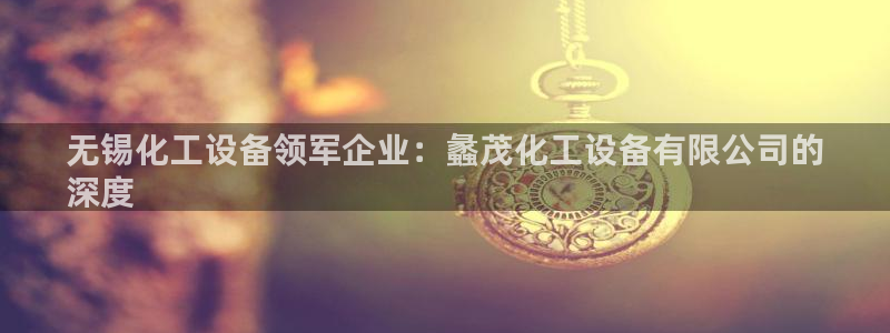 新城平台平台