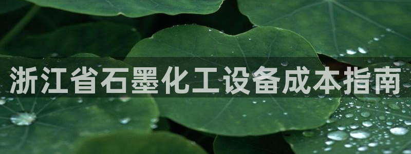 新城平台计7O777