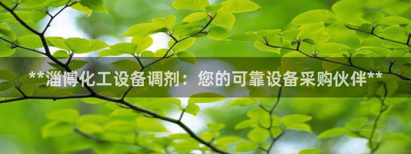 新城平台官网首页