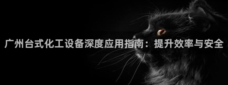 新城平台记7O777