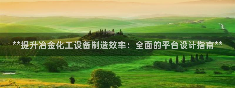 新城平台是正规平台吗