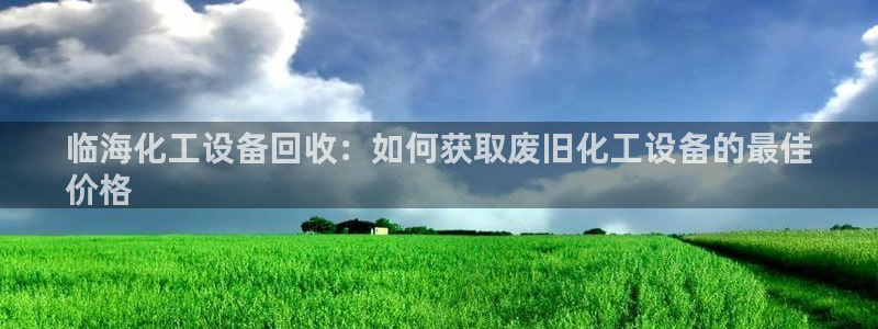 新城平台价7O777