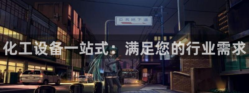 新城平台线路登录不上去怎么办呀