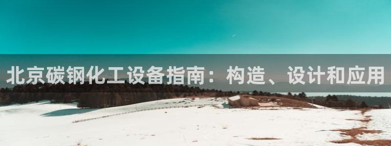 新城平台某7O777