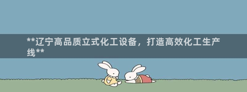 新城平台怎么样