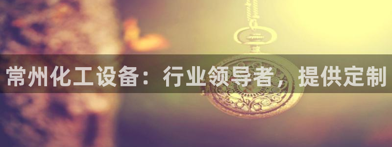 新城平台线路登录不上去了