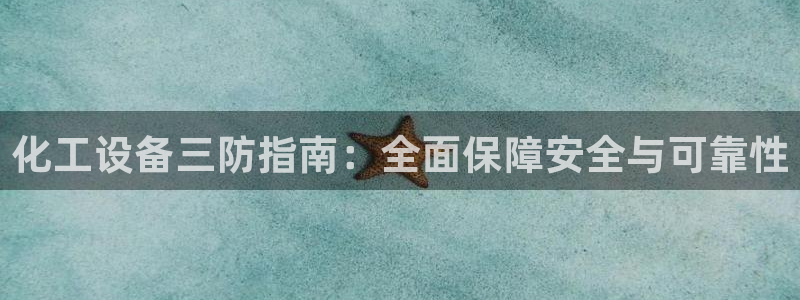 新城平台官网首页网址