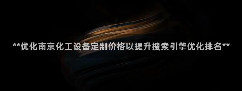 新城平台平台