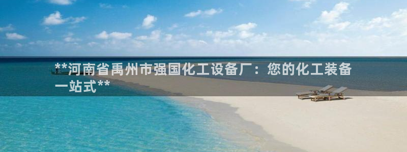 新城平台代理注册
