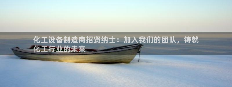 新城平台官网注册账号