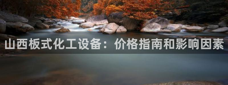 新城平台登录入口网站