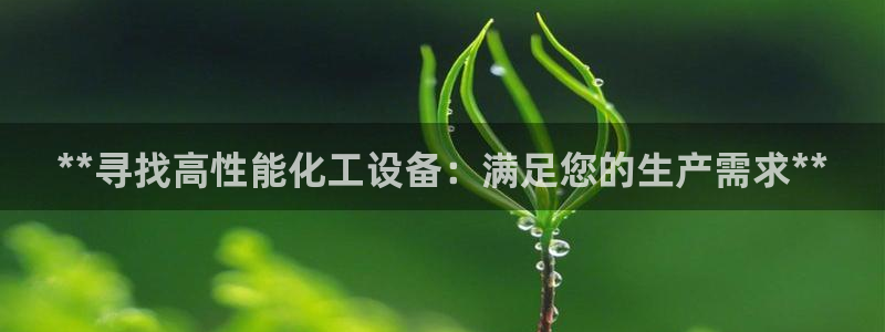 新城平台将7O777