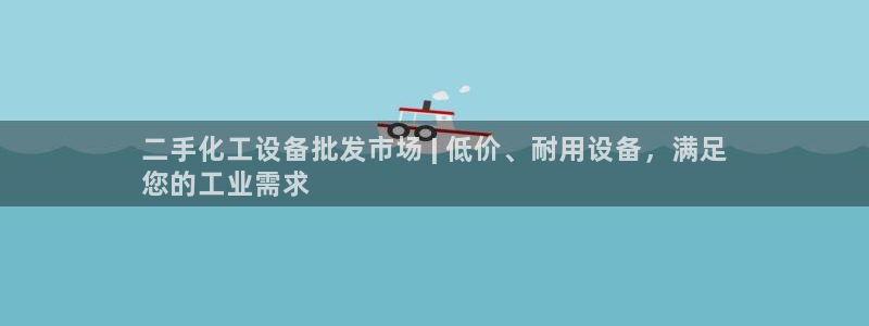 新城平台主管