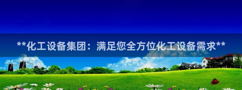 新城平台代理注册流程
