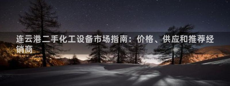 新城平台代理注册流程