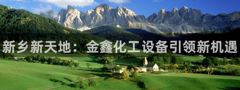 新城平台计7O777