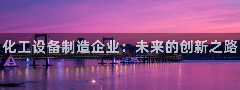 新城平台官网首页入口