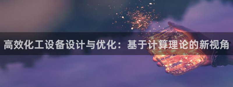 新城平台是干嘛的公司