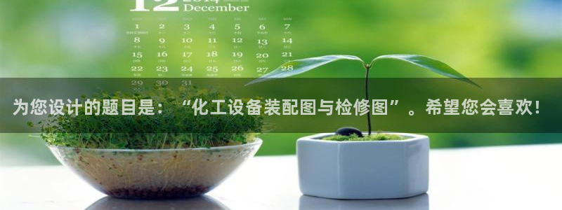 新城平台记7O777