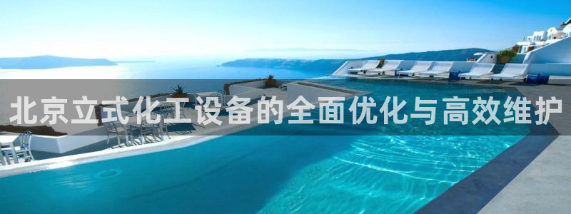 新城平台官网首页登录